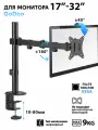 Кронштейн для монитора настольный Godoo 17-32 дюймов GD66-C012