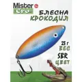 Блесна Mister Cro крокодил, 70/23 SBr, блесна на щуку, колебалка