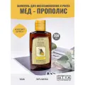 Шампунь мед-прополис STYX NATURCOSMETIC KRAUTERGARTEN 200 мл