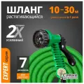 Шланг Урожайная сотка Эксперт для полива растягивающийся 10.0 м-30.0 м