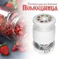 Сушилка для овощей помощница СШ-008 5 реш. цвет. уп