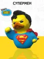 Фигурка-утка Tubbz DC Супермен (Boxed Edition без ванночки)
