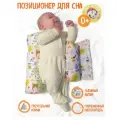 Позиционер для сна новорожденных, Подушка для новорожденных Комфортная, Зверюшки