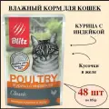 Blitz Classic влажный корм для кошек паучи Курица с индейкой 85 гр (48 шт)