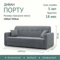 Диван-кровать раскладной Прямой на металлокаркасе, Аккордеон, независимые пружины, 180х204 спальное место, Порту, светло серый