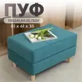 Пуфик банкетка мягкая в прихожую на ножках велюр бирюзовый