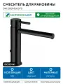 Смеситель для раковины Bossini Oki Z005301.073 Черный матовый латунь Италия