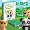 Настольная развивающая игра ЛАС ИГРАС Мемо для малышей. Животные, мемори-игра на развитие памяти и внимания, парные картинки, 50 карт