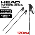 Палки горнолыжные HEAD JOY 120см, алюминиевые, black-white