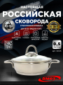 Сковорода «Легенда» 0,5 л. / стеклянная крышка / для индукции