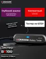 Тестер аккумулятора KONNWEI BK100 Bluetooth 5.0 — анализатор АКБ, проверка пуска и зарядки, iOS/Android