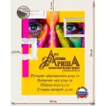 Паспарту 40х50 см