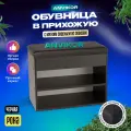 Обувница банкетка в прихожую ЛДСП с мягким сиденьем и ящиком Рона черный