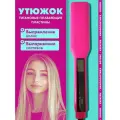 Утюжок для кератина ботокса и выпрямления волос с титановыми пластинами цвет розовый
