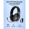Наушники игровые беспроводные с микрофоном Xtrike Me GH-513W