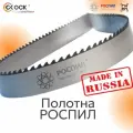 Полотно биметаллическое ленточное длина - 2,690 м, 3 кольца универсал M42, 27х0,9 мм, 8-12 TP