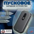 Автомобильный стартер Baseus, пусковое устройство 2000A Jumpstarter Auto Buster, аварийный усилитель 12 В, автомобильный аккумулятор для прыжков, 20000 мАч