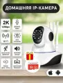 Беспроводная ip камера видеонаблюдения для дома HISEEU Wi-Fi 2K, видеоняня , Гарантия 6 месяцев