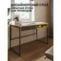 Стол письменный с ящиками Color Block Дуб Сонома-Графит-Солнечный. Компьютерный стол, игровой, дизайнерский.