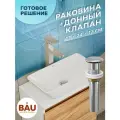 Раковина чаша накладная прямоугольная BAU Spectrum mini 47х24, белая + выпуск клик-клак, хром