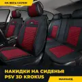 Накидки в машину универсальные PSV Krokus 3D (Черно-Красный), комплект на весь салон