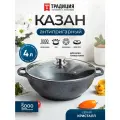 Казан 4,0л со стеклянной крышкой для индукции Кристалл