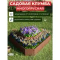 Многоярусная клумба Клумба-ПРО, металл, полимерное покрытие, коричневая