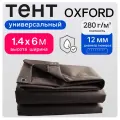 Тент полог Оксфорд 1,4х6м коричневый