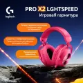Беспроводная игровая гарнитура Logitech G PRO X 2 LIGHTSPEED, розовый