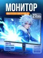 Монитор Xiaomi Redmi Monitor G27Q 2026, 200Hz (P27QDB-RG), 27 дисплей