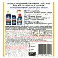 Упаковка 6 шт. Освежитель/очиститель для унитаза/писсуара 6 шт. Туалетный утенок Цитрус, стикер чистоты, 865029