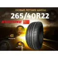 Kustone Passion P9S 265/40 R22 106W