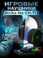 Наушники игровые проводные GH-606 USB + 3,5mm черные с подсветкой