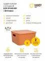Набор 2 шт. / Корзина пластиковая с крышкой Handy Home 6,9 л / цвет оранжевый