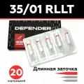 35/01 RLLT Картриджи для перманентного макияжа, модули Дефендер, тату картридж Defenderr - 20 шт/уп