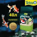 Корм Tetra Pond Sticks 40 л (палочки, 8-12 мм) для всех видов прудовых рыб