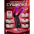 Сушилка для обуви , электрическая , ультрафиолетовая , складная, противогрибковая, для кроссовок, ботинок, кед