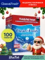 Таблетки для посудомоечной машины в водорастворимой пленке Clean&Fresh Всё в 1, 100 шт.
