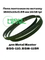 Пильное полотно по металлу М42 1640х13х0,65 мм 14/18 tpi для METAL MASTER BSG-110/BSM-115R