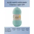 Пряжа Alize Happy Kids Baby: 579 (светло-бирюзовый), 4 шт 100г 310м , 65% акрил 25% шерсть 10% бамбук