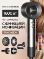 Фен SenCiciMen HD15, ионизация, 5 магнитных насадок, мощность 1600Вт