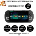 Портативная игровая консоль Trimui smart pro 128 гб, встроенные игры, черный