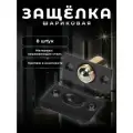 Защелка дверная шариковая BRANTE регулируемая, комплект 8 шт, черный