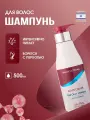 Шампунь от перхоти Mon Platin Professional Anti Dandruff Treatment Black Caviar Shampoo 500 мл
