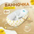 Ванночка для купания новорожденных надувная Bombitto KIDS 90x55x30 с жирафом