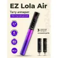 Тату аппарат EZ Lola Air SMP PMU Беспроводной Фиолетовый