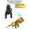 Фигурки Годзилла и Кинг Гидора 2 в 1 Godzilla vs Kong King Ghidorah подвижные 16 и 28x26,5x13 см