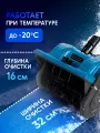 Снегоуборщик аккумуляторный, лопата для уборки снега