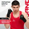 Перчатки бинты боксерские INSANE DASH полиэстер/спандекс черные S внутренние для бокса
