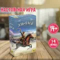 Настольная игра для детей 14+ Великий Западный путь. Эль-пасо ZVEZDA. Семейная игра для компании (8447)